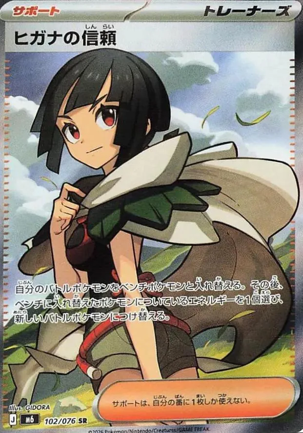 Zinnia's Trust